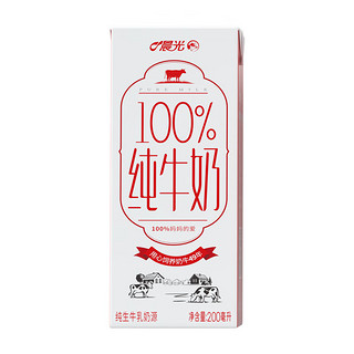M&G 晨光 100%生牛乳纯牛奶全脂早餐纯牛奶 200ml*12盒*4箱