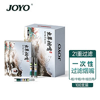 JOYO 诤友 一次性烟嘴21重过滤粗中细四用抛弃型咬嘴100支