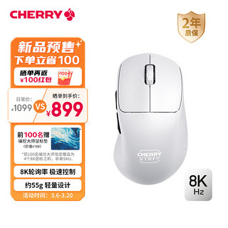 CHERRY 樱桃 XTRFY 樱桃M64 PRO 8K无线鼠标  人体工学 约55g  白色