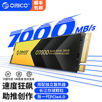 ORICO 奥睿科 固态硬盘M.2接口PCIe4.0 2280长江存储TLC颗粒7000MB/S
