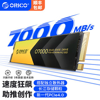 ORICO 奥睿科 SSD固态硬盘M.2接口(NVMe)PCIe4.0 2280长江存储TLC颗粒7000MB/S黑金O7000