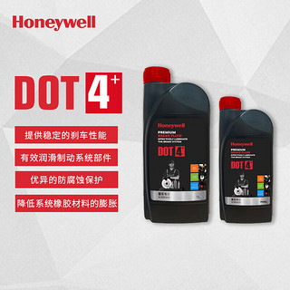 霍尼韦尔（Honeywell）DOT4 PLUS 升级版刹车油/制动液/离合器油/通用型 1L/瓶+450ml/瓶