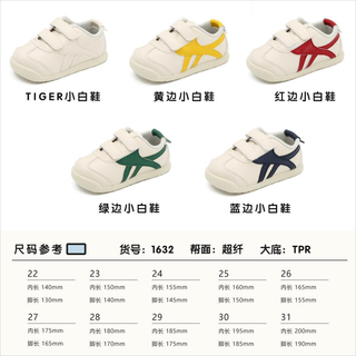 TOPSTAR秋季小白鞋耐磨软底儿童运动鞋魔术贴百搭宝宝鞋