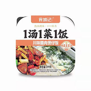 食城记自热米饭一汤一菜自热饭多种口味可选速食懒人大容量 菌菇牛肉 1盒