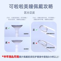 可啦啦kilala好椰系列半年抛大小直径1片装隐形近视眼镜美瞳