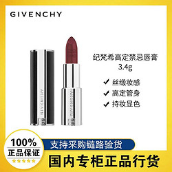 GIVENCHY 纪梵希 高定禁忌小羊皮口红 #N117 3.4g