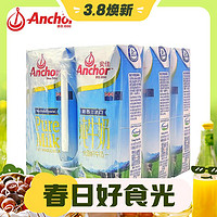 3.8焕新：Anchor 安佳 全脂纯牛奶 250ml*6盒