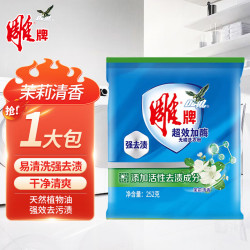 雕牌 超效加酶洗衣粉 252g