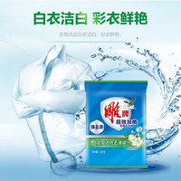 雕牌 超效加酶洗衣粉 252g