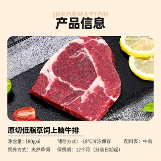 NIUMISHU 牛秘书 上脑牛排 180g*8片