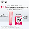 BIODERMA 贝德玛 舒妍修护洁肤凝胶 45ml