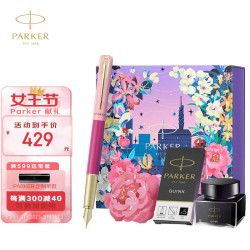 派克 钢笔签字笔 时尚雅致女 威雅XL梦幻粉金夹墨水笔+花开有期礼盒