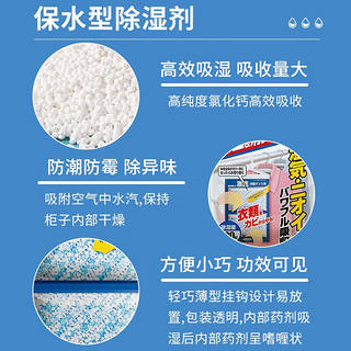 福马衣柜衣物可挂式除湿剂除霉味强力防潮干燥剂吸湿400g*1袋