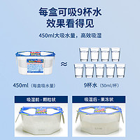 日本白元除湿盒干燥剂室内卧室衣柜防潮防霉吸湿除湿袋450ml