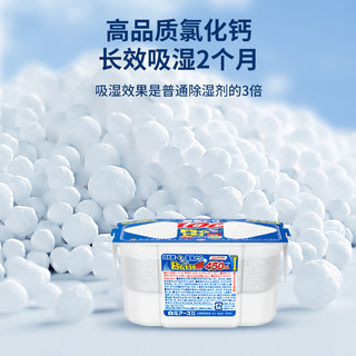 日本白元除湿盒干燥剂室内卧室衣柜防潮防霉吸湿除湿袋450ml