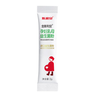 斯利安 益生菌乳母可用2000亿CFU活性益生菌添加 20条装（40g）