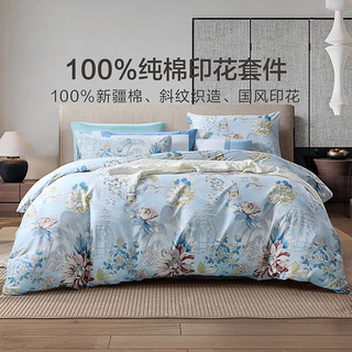 富安娜家纺 床上四件套纯棉100%纯棉全棉床单被套全棉裸睡床上用品 青弦（国风款） 1.8米床(被套230*229cm)