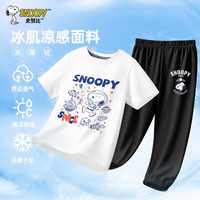 SNOOPY 史努比 儿童夏装男童薄款运动套装中大童纯棉童装夏季透气冰丝防蚊裤潮