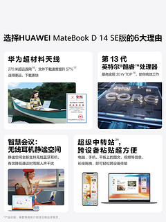 【】华为MateBook D14 SE版 2024笔记本电脑 13代英特尔酷睿处理器 16GB+1TB 办公