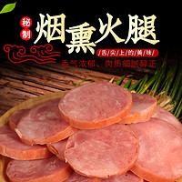 御誉园 青岛老火腿即食纯腱子肉300g