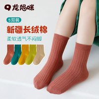 Q龙妈咪 男女童儿童袜子春秋四季中筒袜中大童棉质学生纯色百搭碧绿L