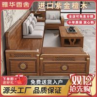 雅华香舍 YAHUAXIANGSHE·HOME 新中式实木沙发家用卧室贵妃沙发组合客厅全套木质家具