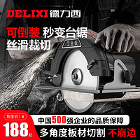 DELIXI 德力西 倒装圆盘锯台锯切割多功能锯木工锯手提电圆锯木工家用