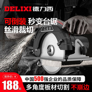 DELIXI 德力西 倒装圆盘锯台锯切割多功能锯木工锯手提电圆锯木工家用