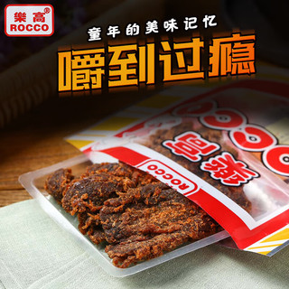 樂高 (乐高)牛肉干高蛋白沙爹味牛肉片办公室旅游便携休闲解馋零食50g 【经典儿时味】沙爹味牛肉50g