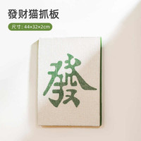 多可特 D-cat 猫抓板耐磨不容易掉屑猫爪板耐抓防猫抓沙发保护大号贴墙猫咪玩具用品 發财