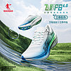 飞影PB4.0|中国乔丹专业马拉松竞速跑步鞋全掌碳板跑鞋运动鞋