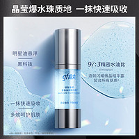 gf 高夫 男士青春焕颜精华水 30ml