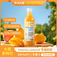 农夫山泉 NFC芒果混合汁  900ml*6瓶