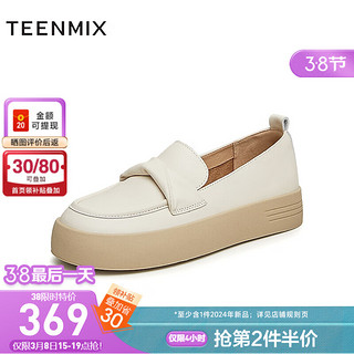 TEENMIX 天美意 皮鞋女厚底舒适日常通勤百搭单鞋女乐福鞋2024春KE022AA4 米白 34