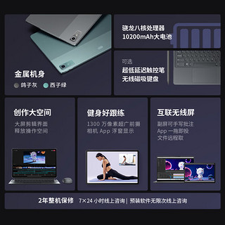 联想小新Pad Pro 12.7英寸 影音娱乐 办公学习 游戏平板 8+128WIFI灰钢化膜+保护夹套装 鸽子灰