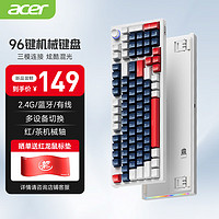 宏碁（acer）机械键盘 有线/无线/蓝牙三模键盘 type-c充电 游戏办公 电脑/手机/ipad键盘 蓝白红轴 OKB970 OKB970蓝白拼色 红轴