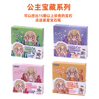 匹诺考古 挖宝石寻宝玩具 挖掘魔法化石矿石发掘宝藏盲盒女孩儿童