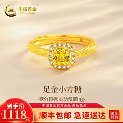 China Gold 中国黄金 黄金戒指小方糖9999足金戒指