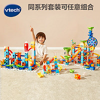 vtech 伟易达 积木轨道滚珠大冒险