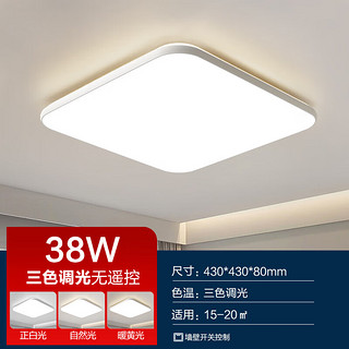 KIMHUAN 金幻 ZMZ-LED-38WS-A   38W卧室灯