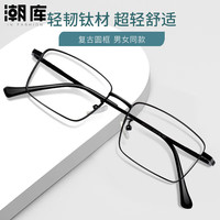 视特耐1.61防蓝光镜片+多款镜架任选（附带原厂包装）