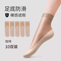 卡拉美拉 丝袜  防滑防勾丝 10双