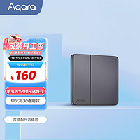 Aqara绿米联创智能开关 遥控开关 已接入米家/HomeKit 卡农单键 远山灰 【需搭配网关】单键 远山灰