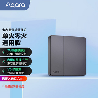 Aqara绿米联创智能开关 遥控开关 已接入米家/HomeKit 卡农单键 远山灰 【需搭配网关】单键 远山灰