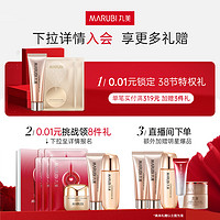 MARUBI 丸美 新品双胶原眼霜3g+3g