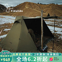 vidalido 维达利多 户外露营帐篷野外生存便携BC野营棉布帐篷 /TC棉