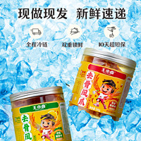 王小卤 去骨凤爪无骨鸡爪零食500g*4罐(柠檬*3+蒜香*1)