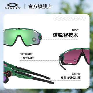 OAKLEY 欧克利 谱锐智全框运动太阳镜护目镜9290 JAWBREAKER 谱锐智公路翡翠绿-46 31