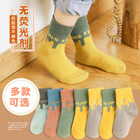 艺术佳 儿童纯棉中筒袜 5双