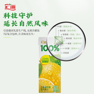 汇源100%阳光柠檬礼盒200ml*12盒纯果汁饮料整箱过年货盒